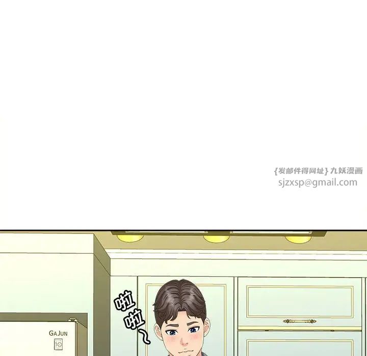 《猎艳》漫画 第20話