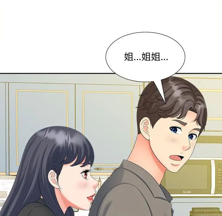 《猎艳》漫画 第20話