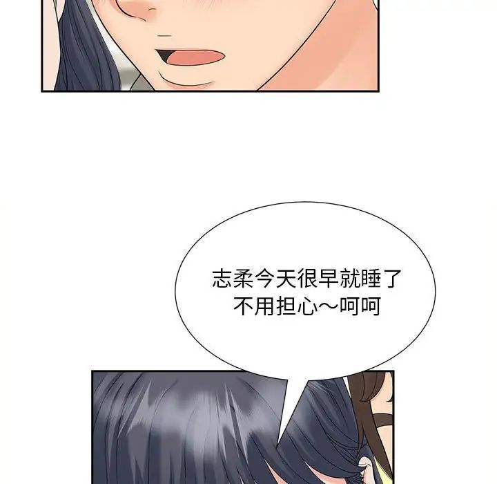 《猎艳》漫画 第20話
