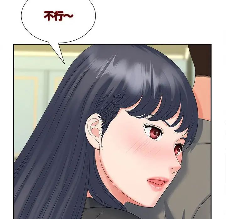 《猎艳》漫画 第20話