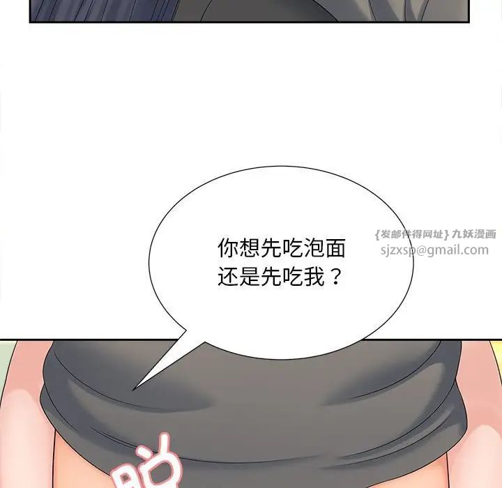 《猎艳》漫画 第20話