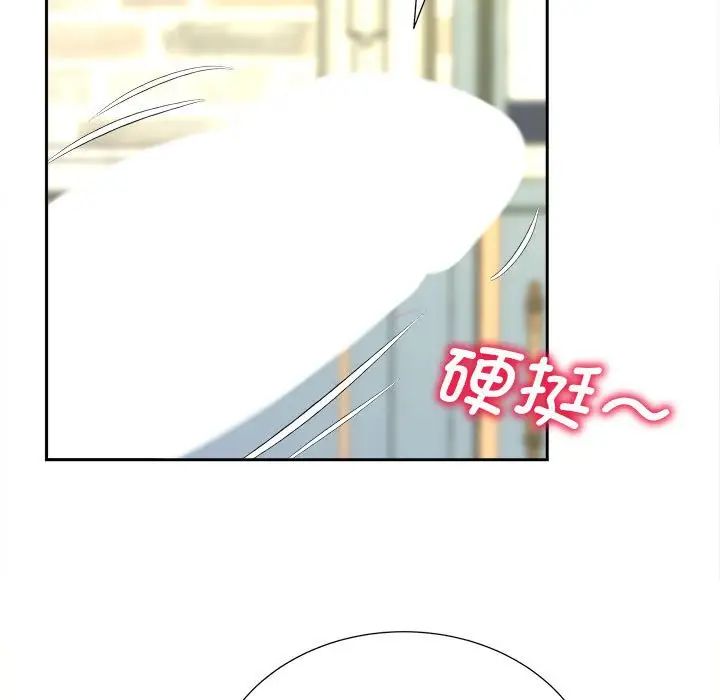 《猎艳》漫画 第20話