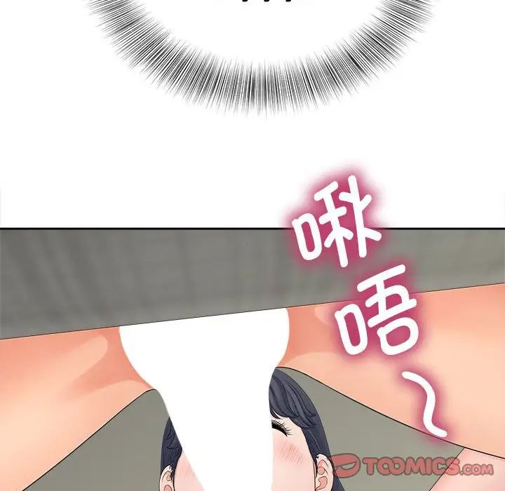 《猎艳》漫画 第20話