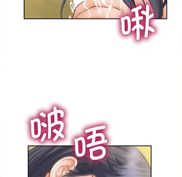 《猎艳》漫画 第20話