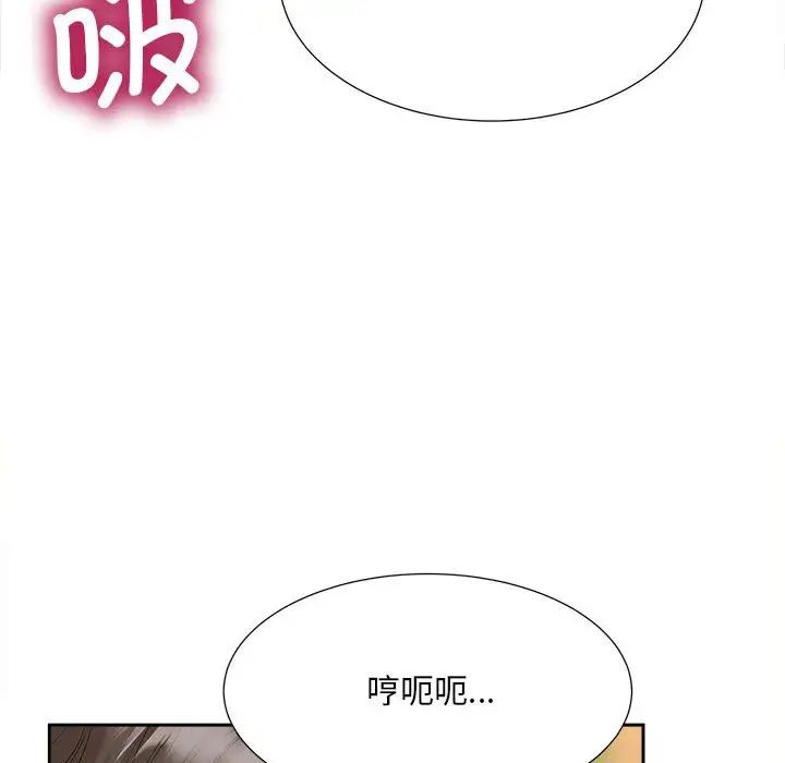 《猎艳》漫画 第20話