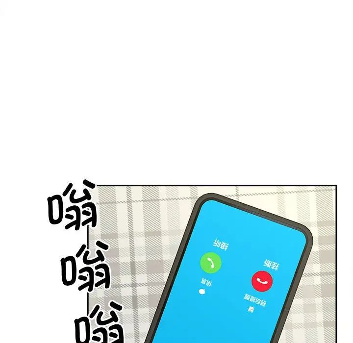 《猎艳》漫画 第20話