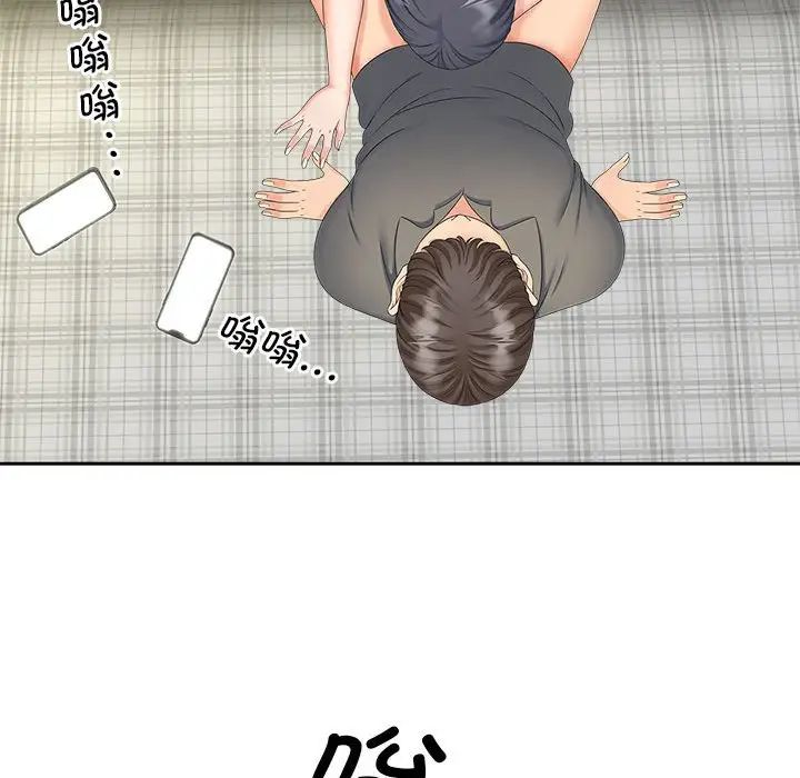 《猎艳》漫画 第20話