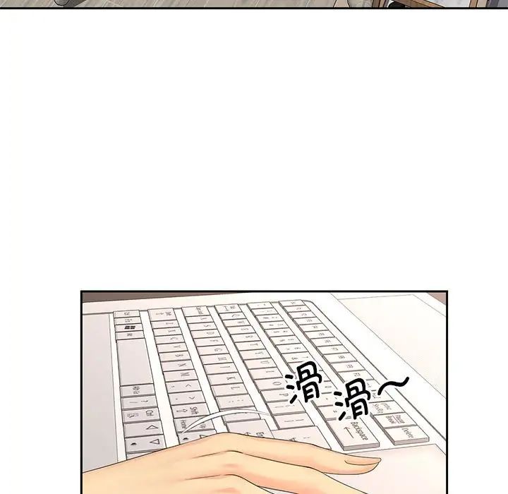 《猎艳》漫画 第21話