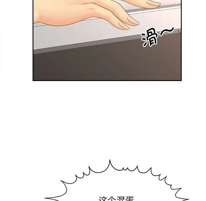 《猎艳》漫画 第21話