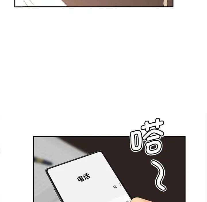 《猎艳》漫画 第21話