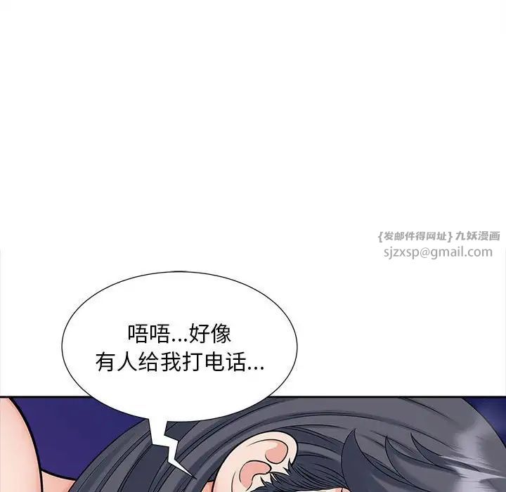 《猎艳》漫画 第21話