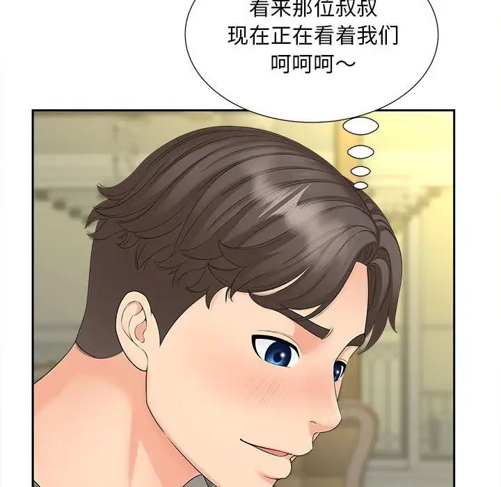 《猎艳》漫画 第21話
