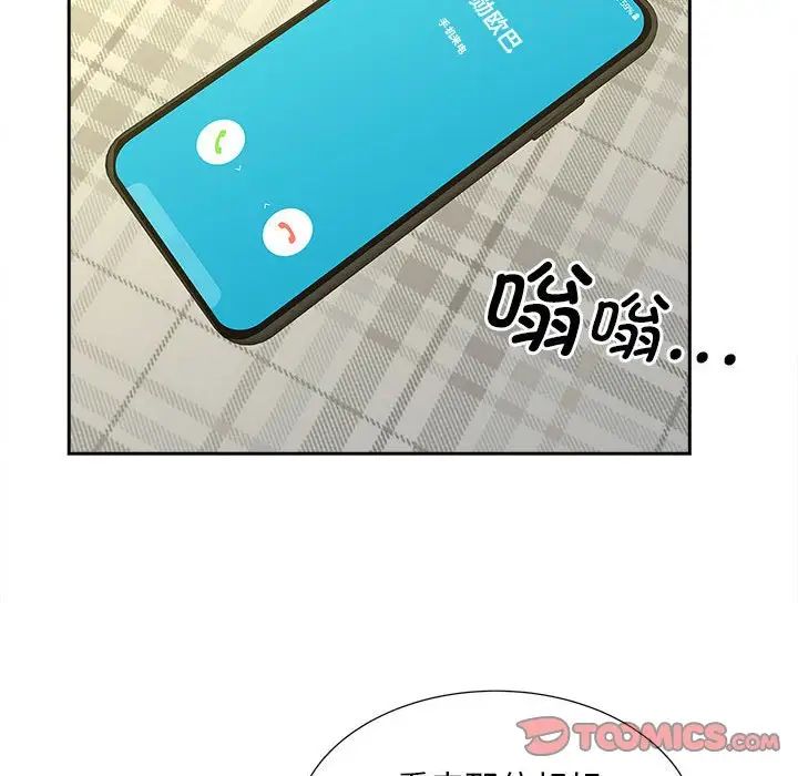《猎艳》漫画 第21話
