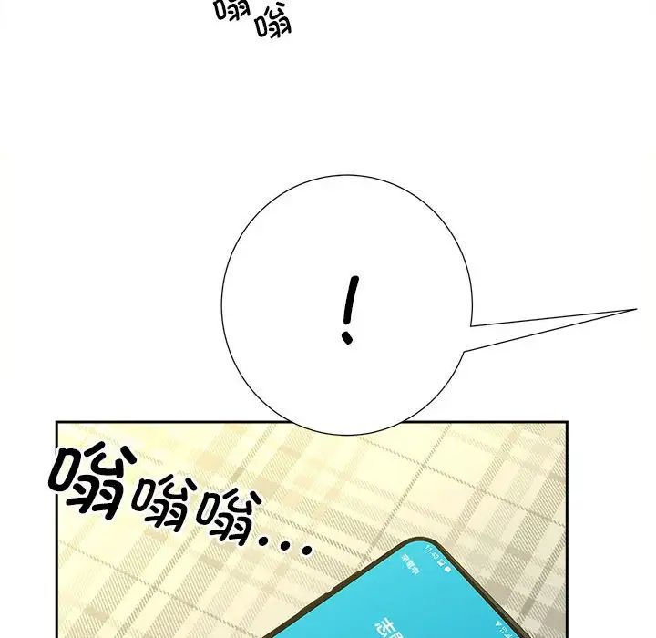《猎艳》漫画 第21話