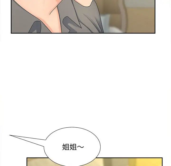 《猎艳》漫画 第21話