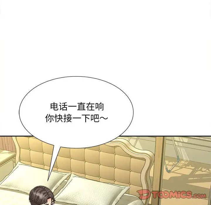 《猎艳》漫画 第21話