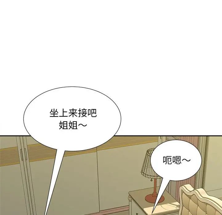 《猎艳》漫画 第21話