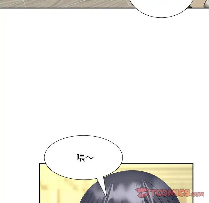 《猎艳》漫画 第21話