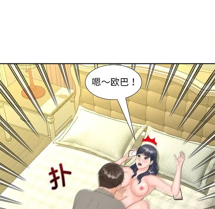 《猎艳》漫画 第21話