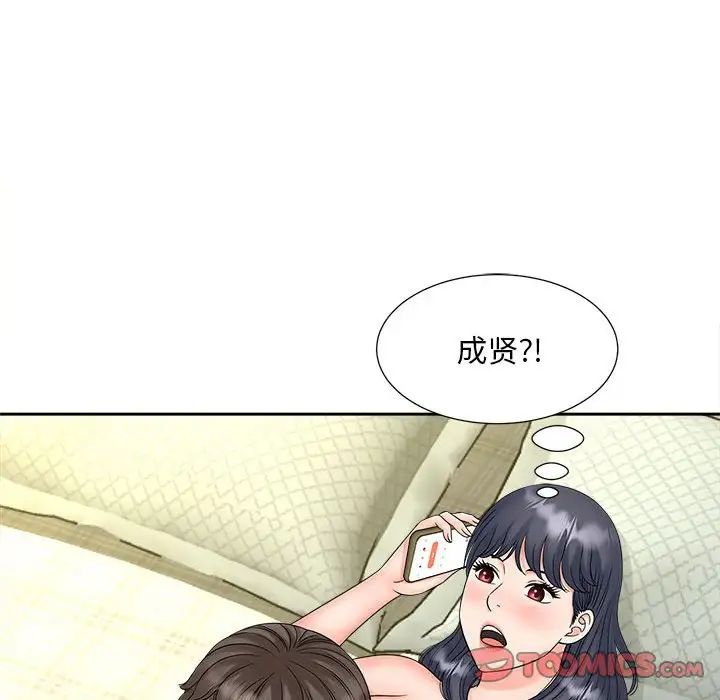 《猎艳》漫画 第21話