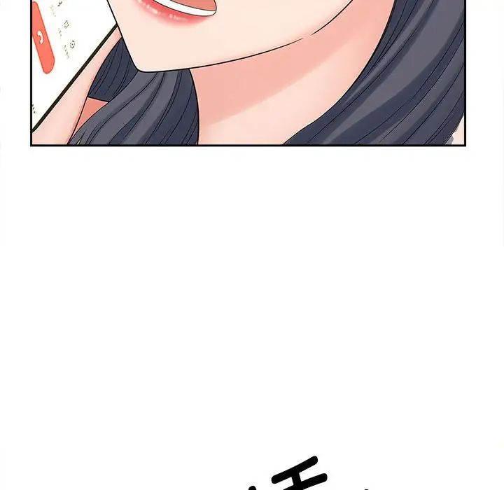《猎艳》漫画 第21話