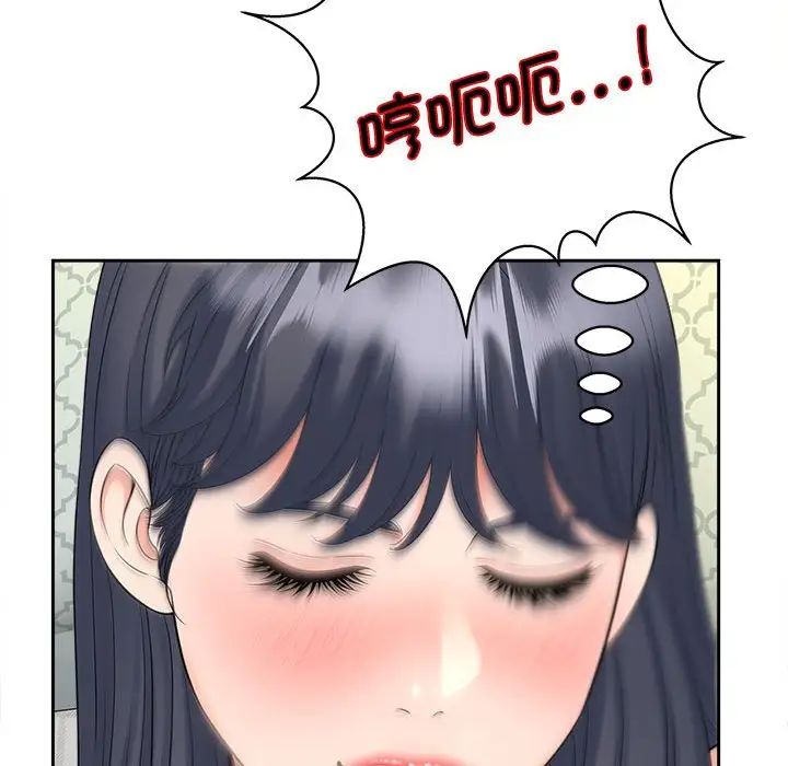 《猎艳》漫画 第21話