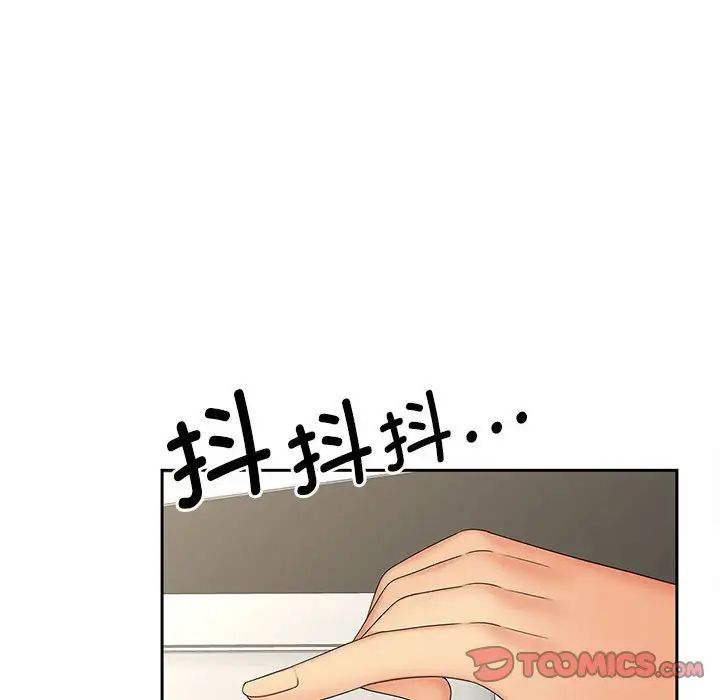《猎艳》漫画 第21話