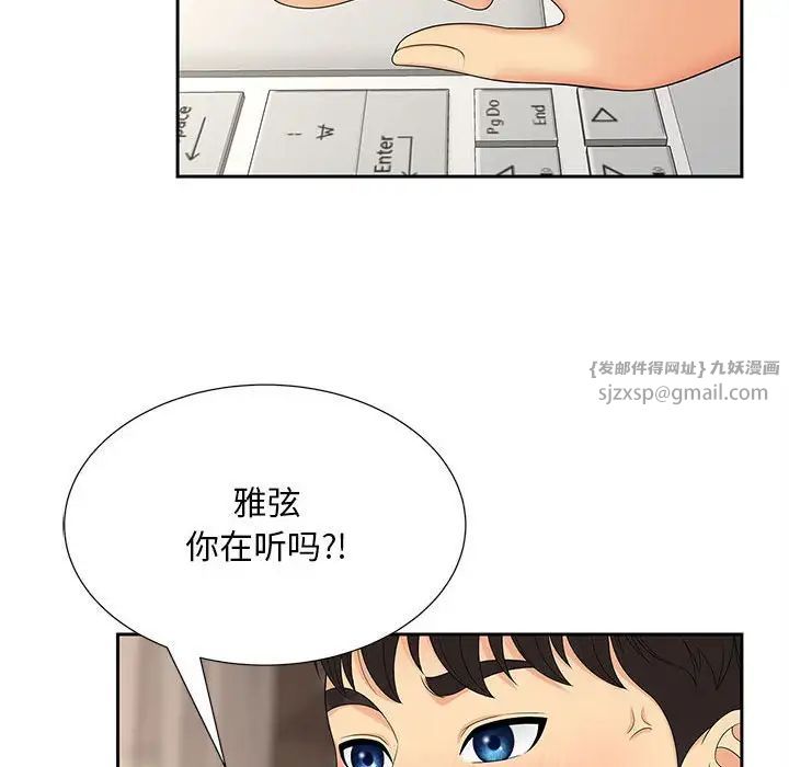 《猎艳》漫画 第21話