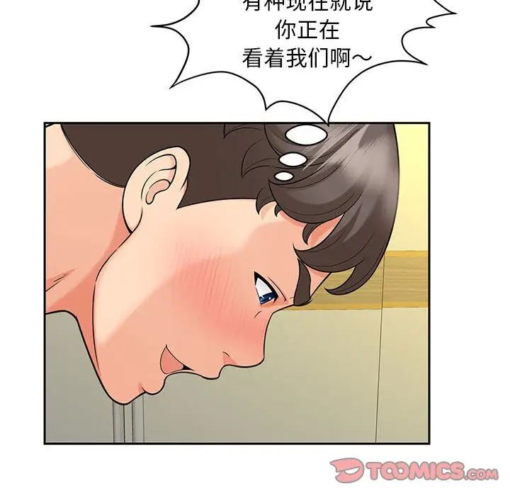 《猎艳》漫画 第21話