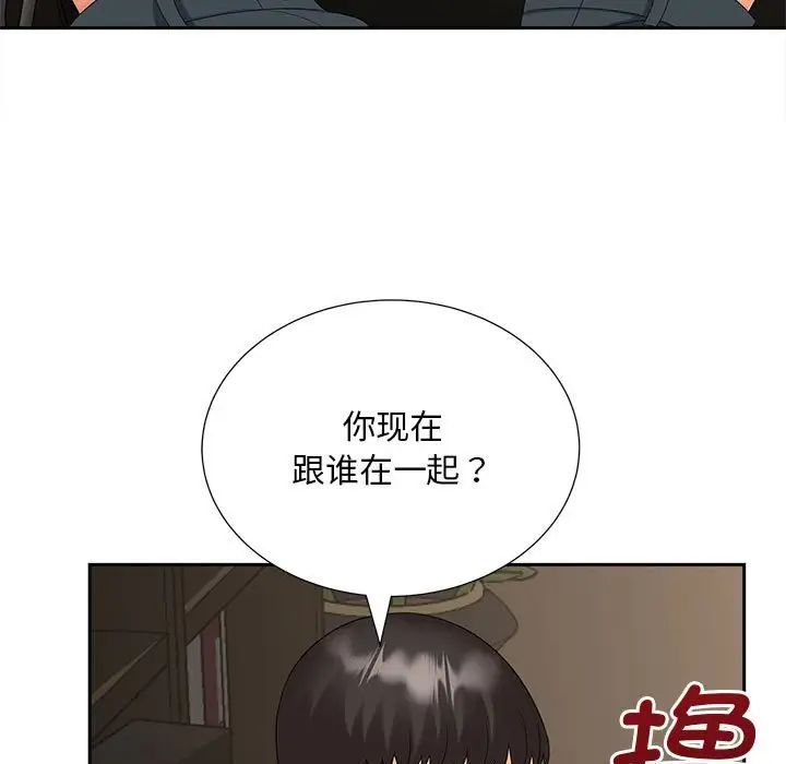 《猎艳》漫画 第21話