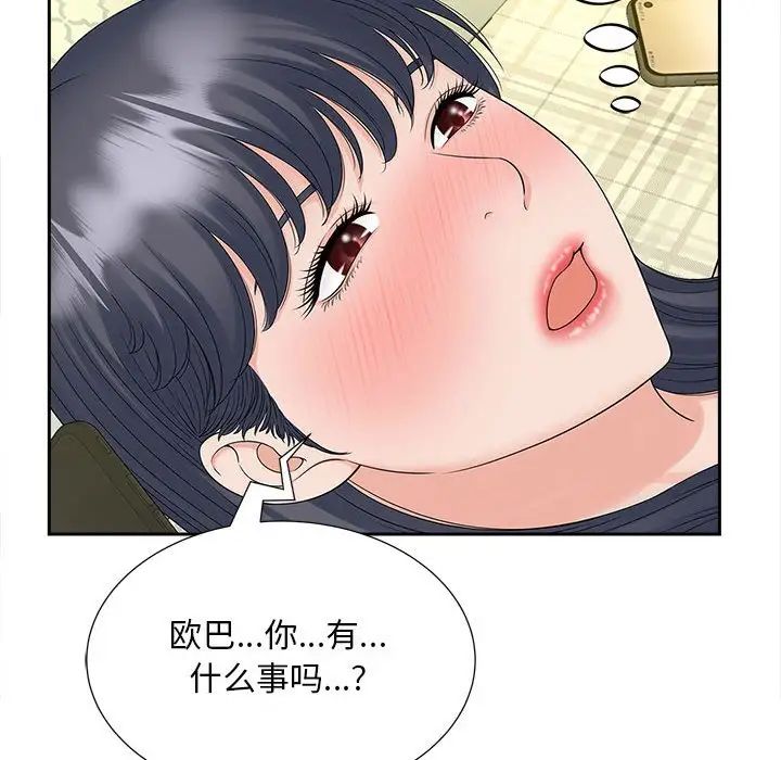 《猎艳》漫画 第21話
