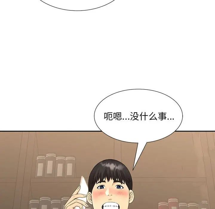 《猎艳》漫画 第21話