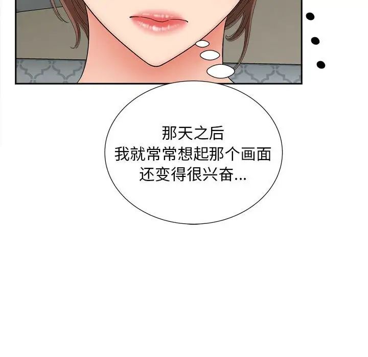 《猎艳》漫画 第21話