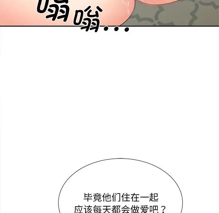 《猎艳》漫画 第21話