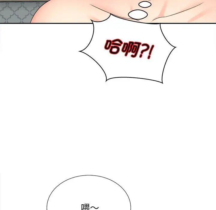 《猎艳》漫画 第21話