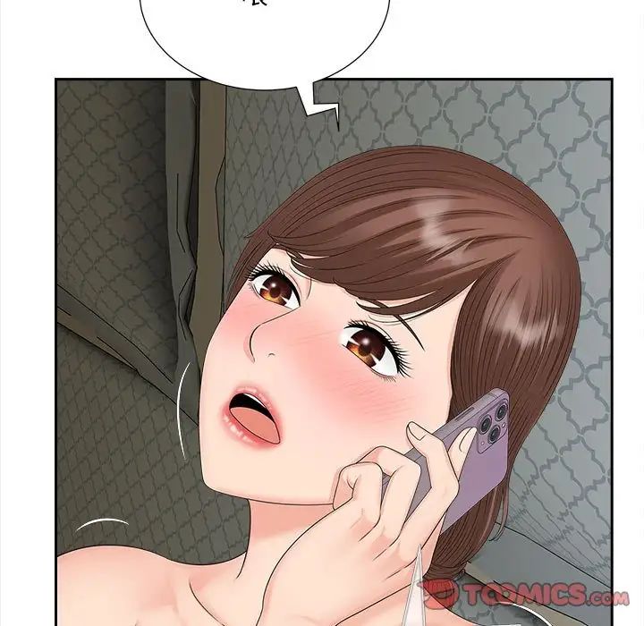 《猎艳》漫画 第21話