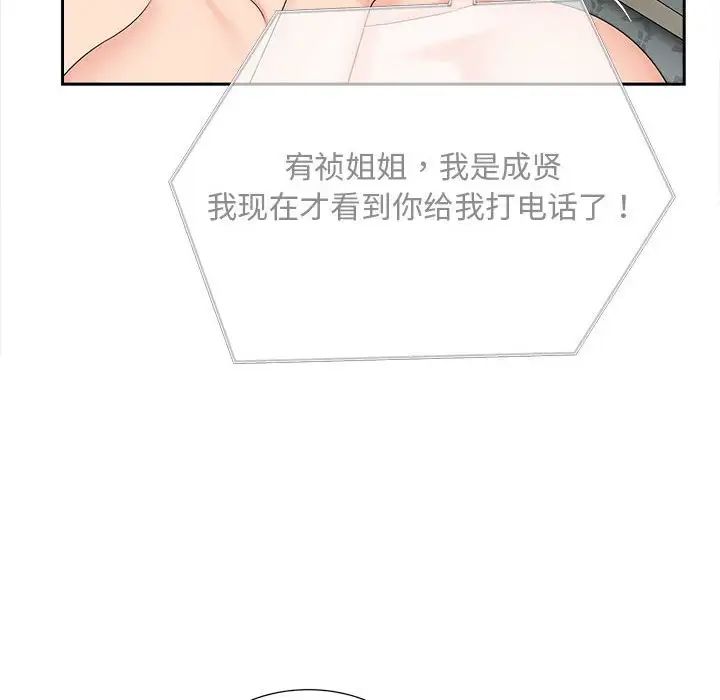 《猎艳》漫画 第21話