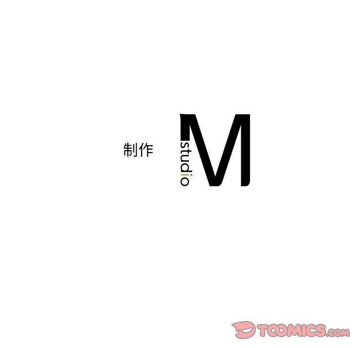 《猎艳》漫画 第21話