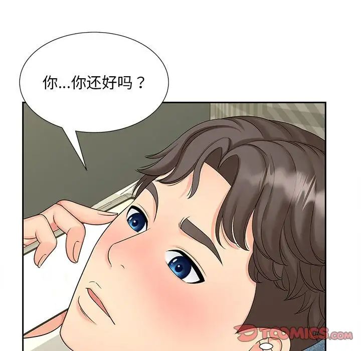 《猎艳》漫画 第22話