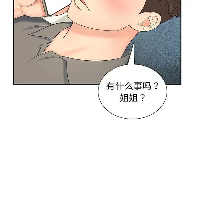《猎艳》漫画 第22話