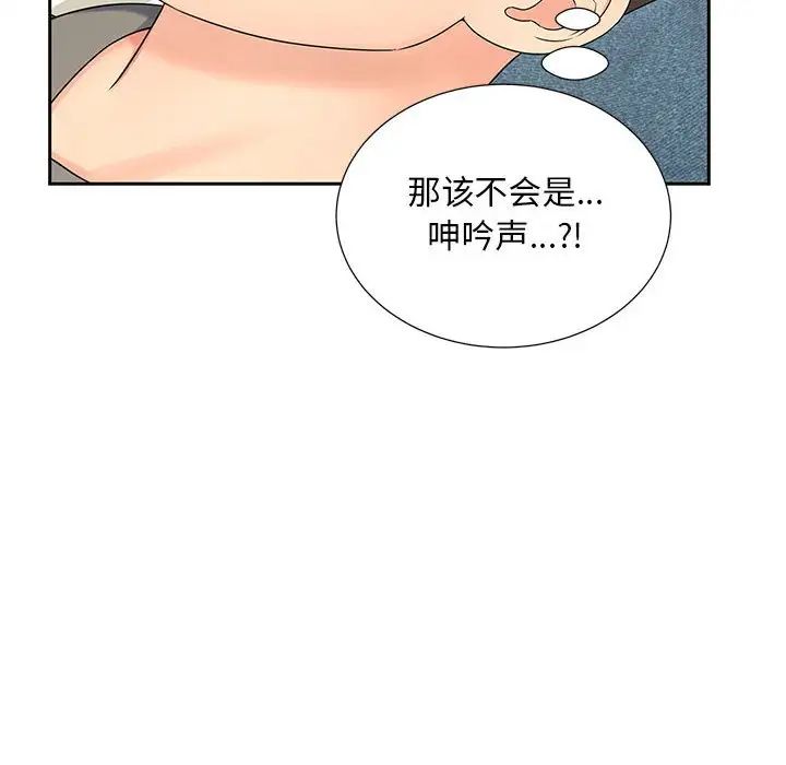 《猎艳》漫画 第22話
