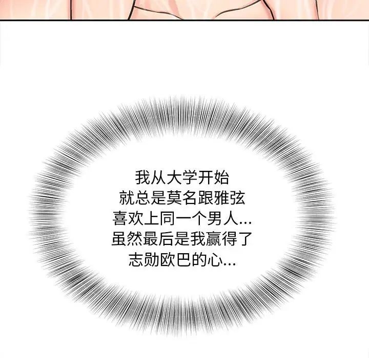 《猎艳》漫画 第22話