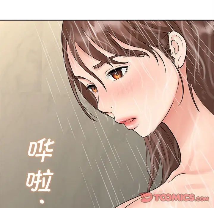 《猎艳》漫画 第22話