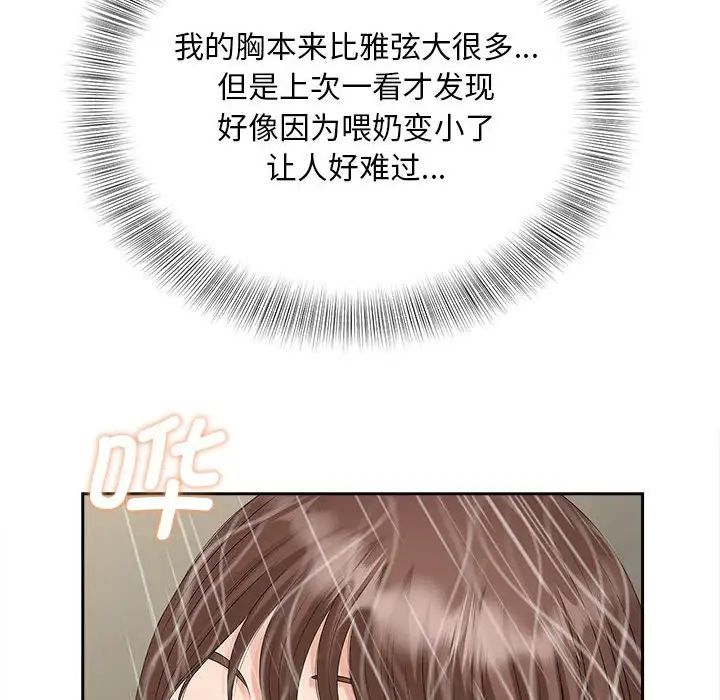 《猎艳》漫画 第22話