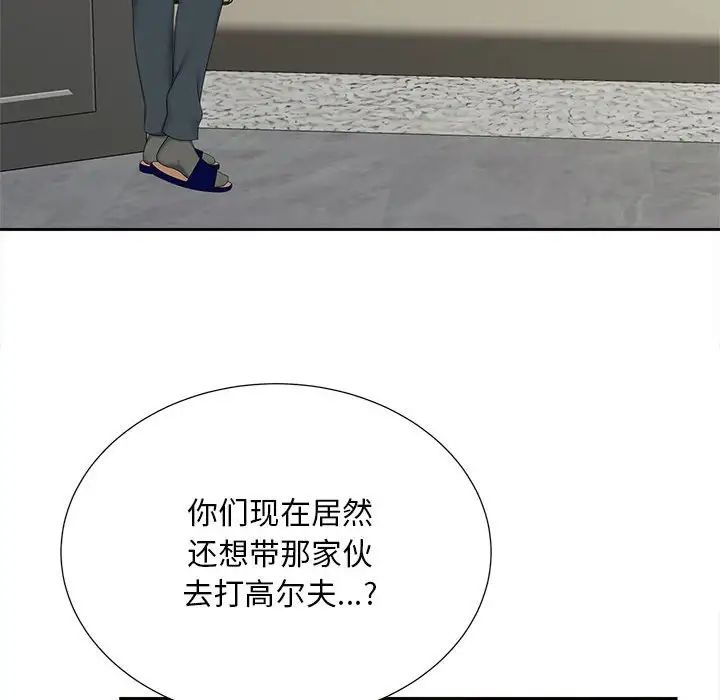 《猎艳》漫画 第22話