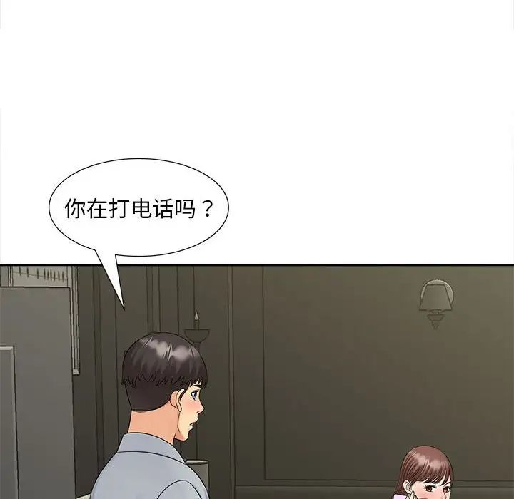 《猎艳》漫画 第22話