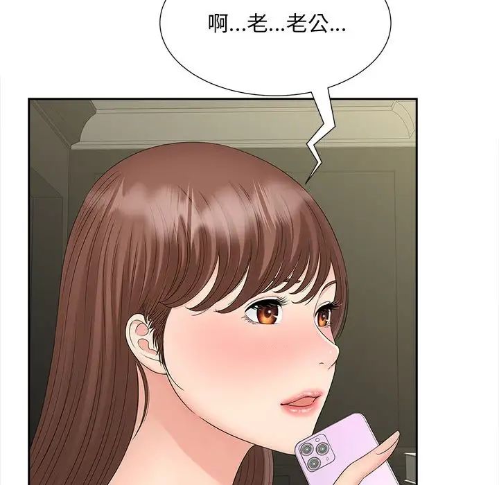 《猎艳》漫画 第22話
