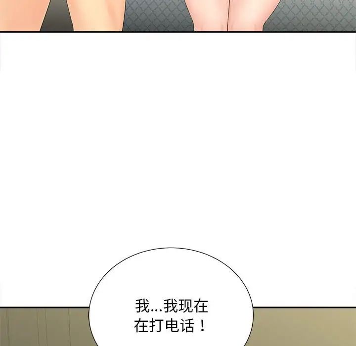 《猎艳》漫画 第22話