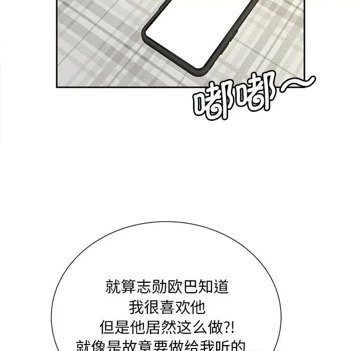 《猎艳》漫画 第22話