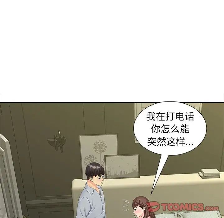 《猎艳》漫画 第22話